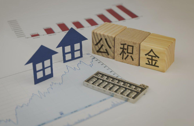 荆门哪些情况下可以申请提取住房公积金？