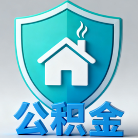 荆门《关于进一步扩大提取住房公积金直付房租业务试点范围的通知》政策解读