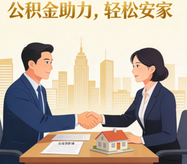 荆门关于落实阶段性支持政策加强中央机关住房公积金服务保障工作的通知