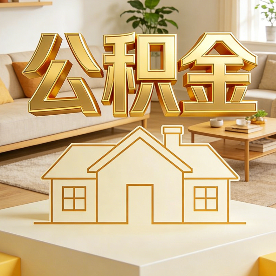 荆门灵活就业人员涌入公积金体系，代办服务迎来“新蓝海”