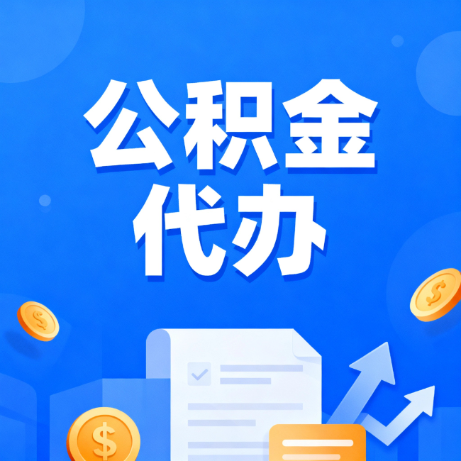 荆门最新公积金政策一个接一个！这些新规别错过